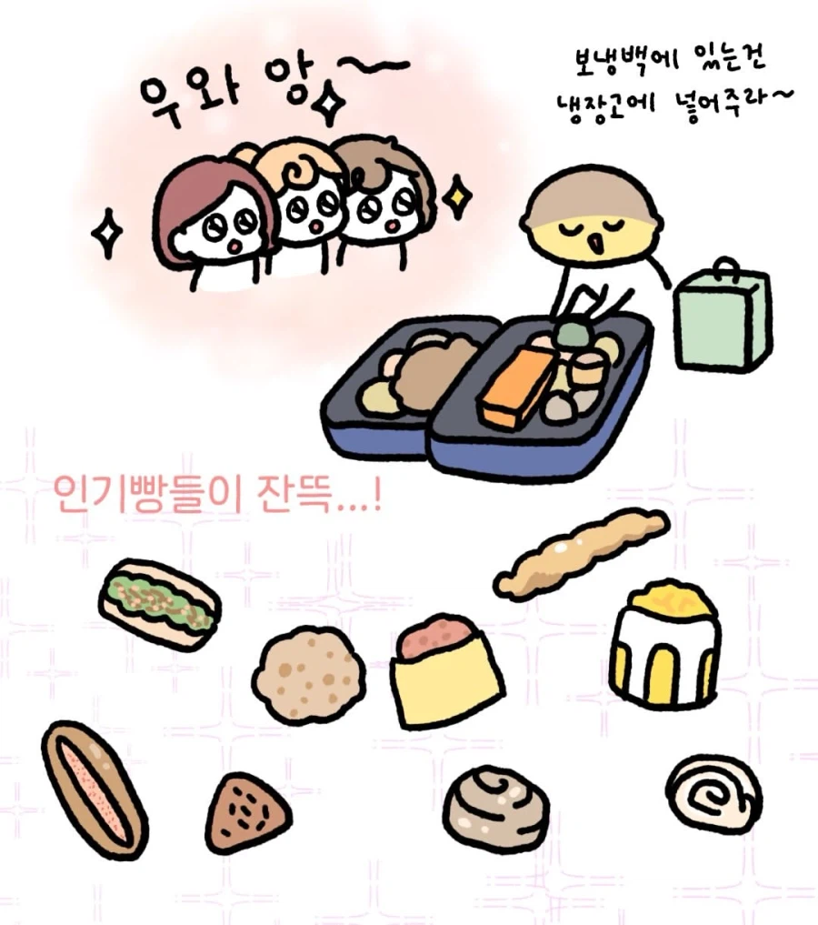 친구가 성심당 제빵사일 때 누릴 수 있는 권력