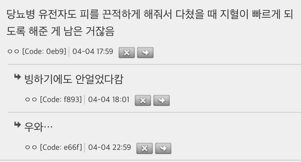 단점 같은 유전자도 다 이유가 있다