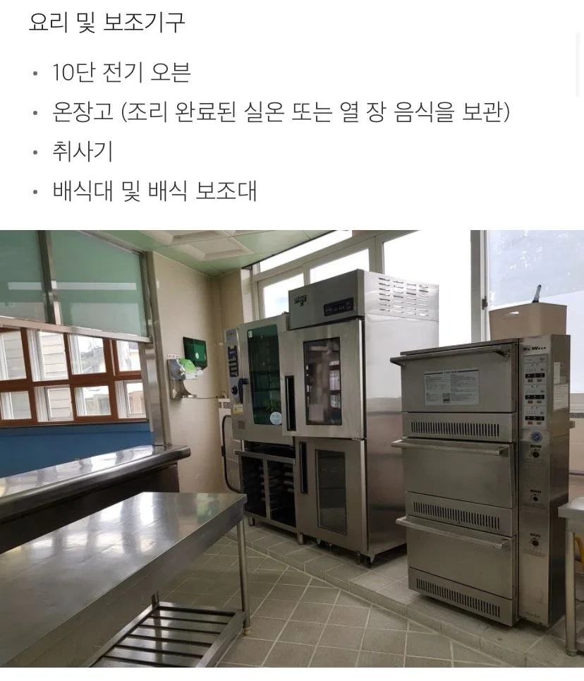 어느 학교 급식 조리실 위생 상태 관리.jpg
