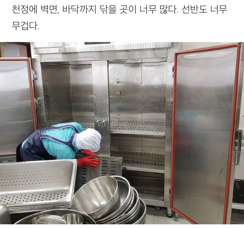 어느 학교 급식 조리실 위생 상태 관리.jpg