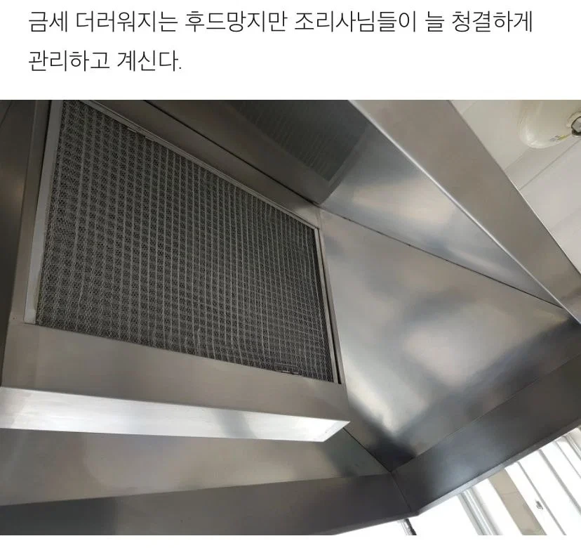 어느 학교 급식 조리실 위생 상태 관리.jpg
