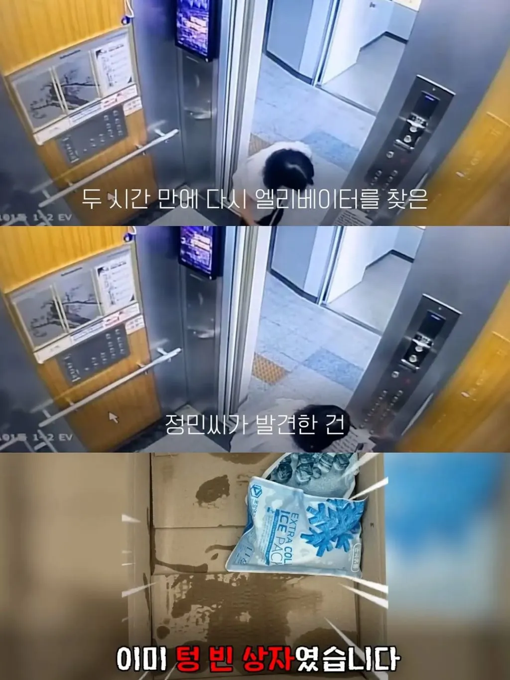 백일떡을 엘리베이터에 두었더니 이웃들 반응