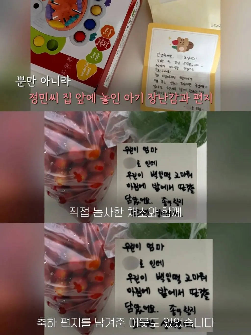 백일떡을 엘리베이터에 두었더니 이웃들 반응
