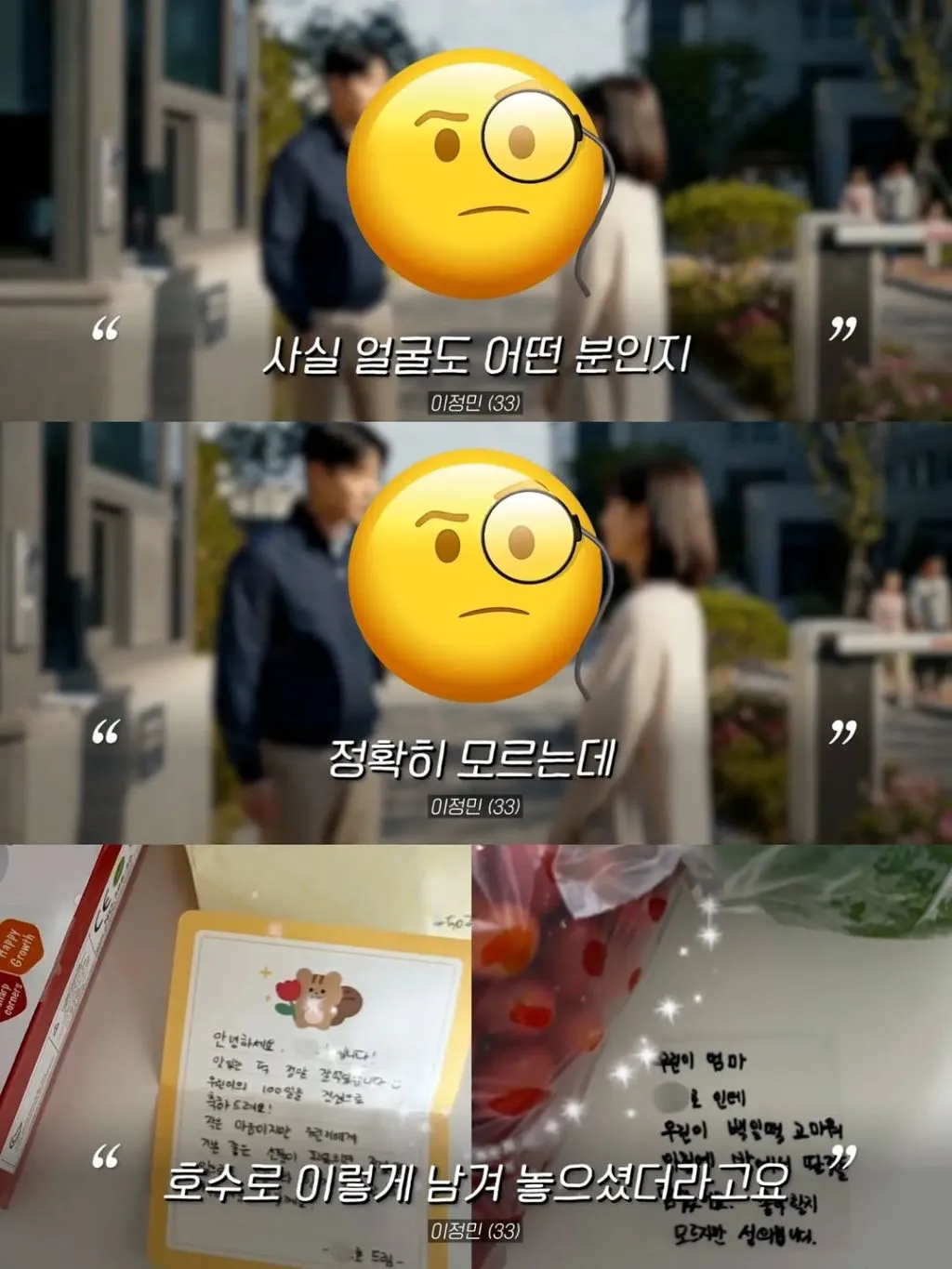백일떡을 엘리베이터에 두었더니 이웃들 반응