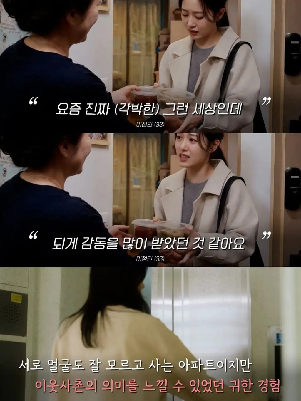 백일떡을 엘리베이터에 두었더니 이웃들 반응