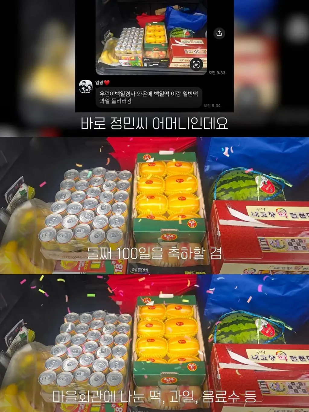 백일떡을 엘리베이터에 두었더니 이웃들 반응