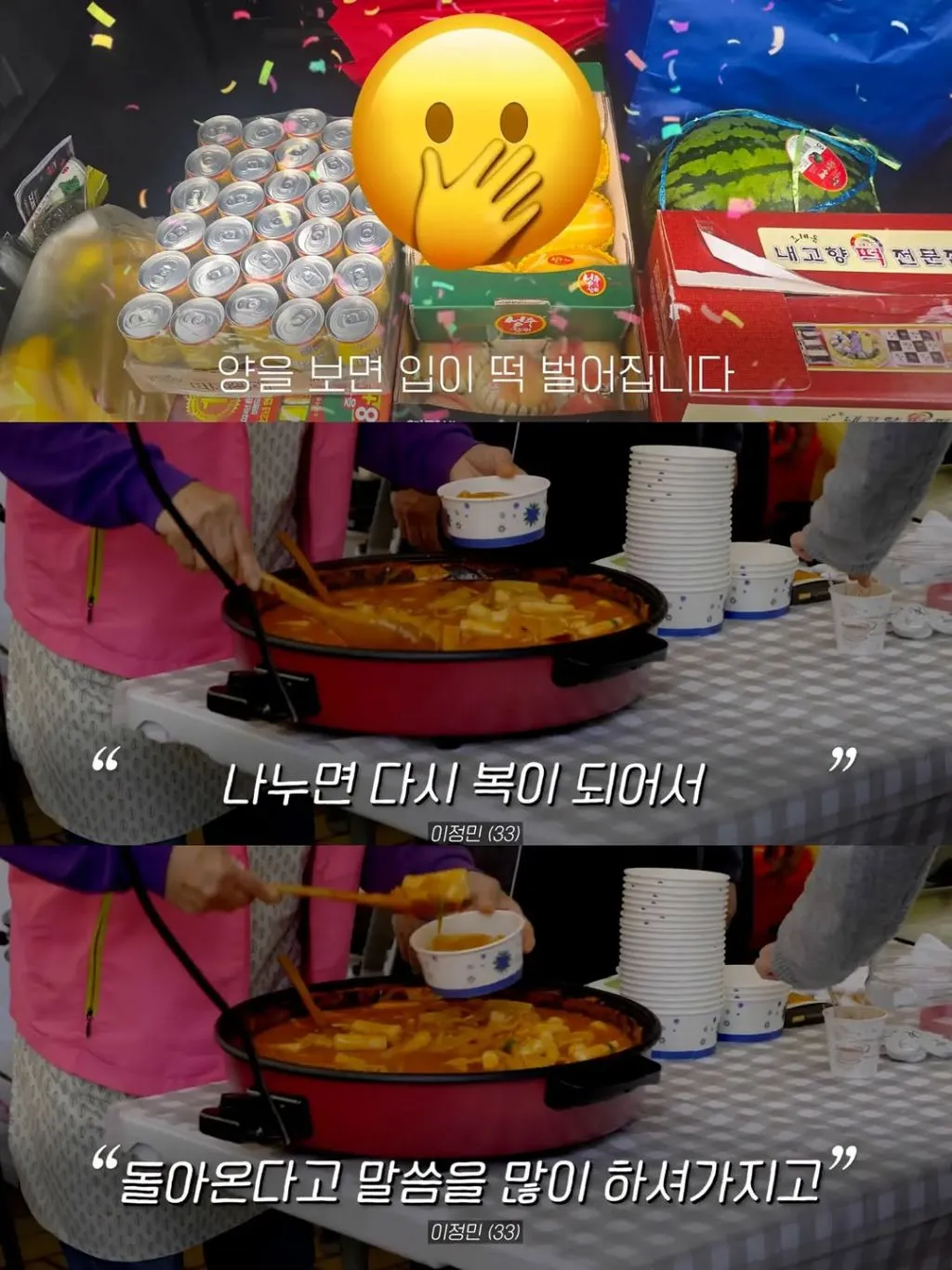 백일떡을 엘리베이터에 두었더니 이웃들 반응