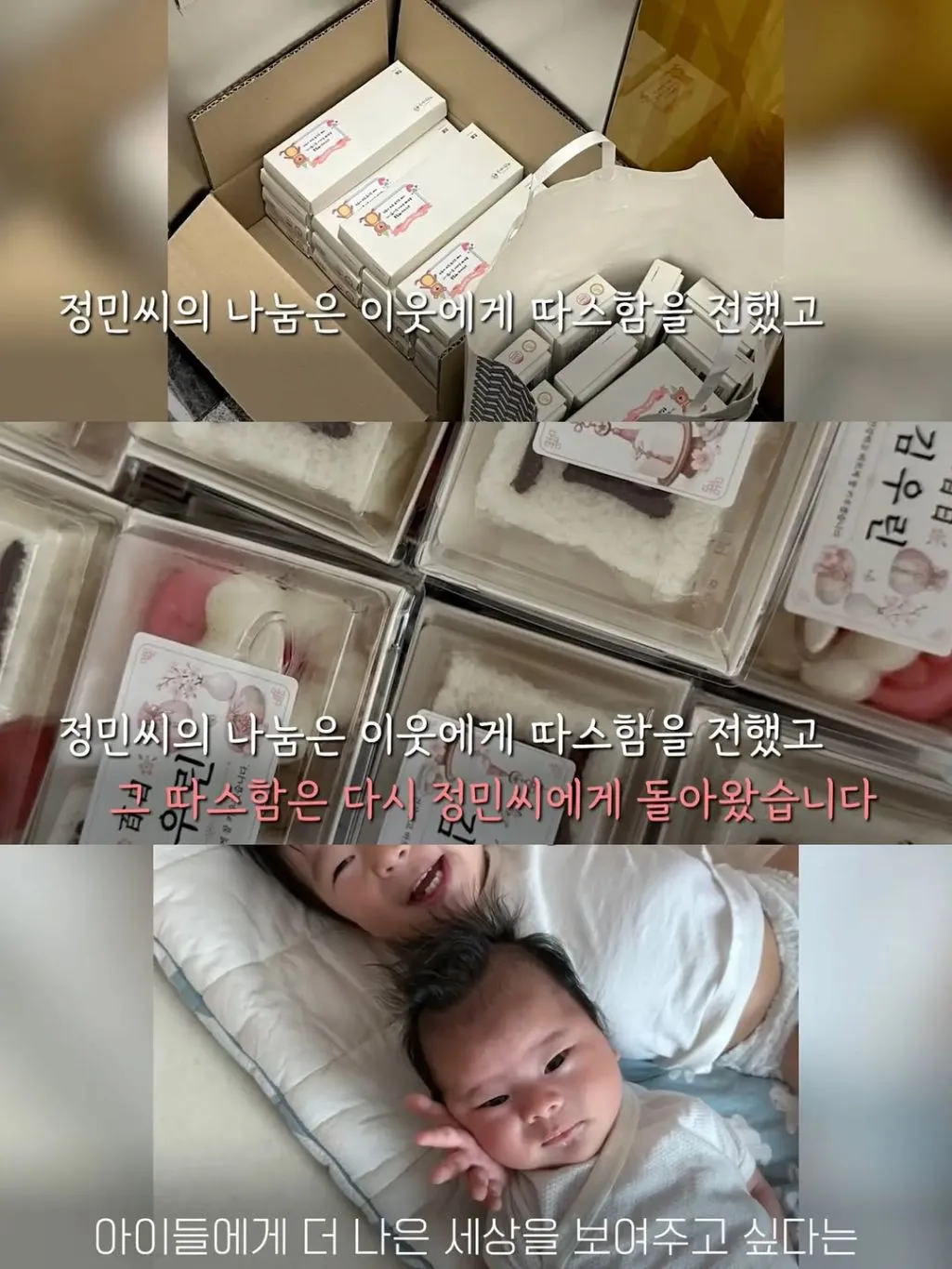 백일떡을 엘리베이터에 두었더니 이웃들 반응