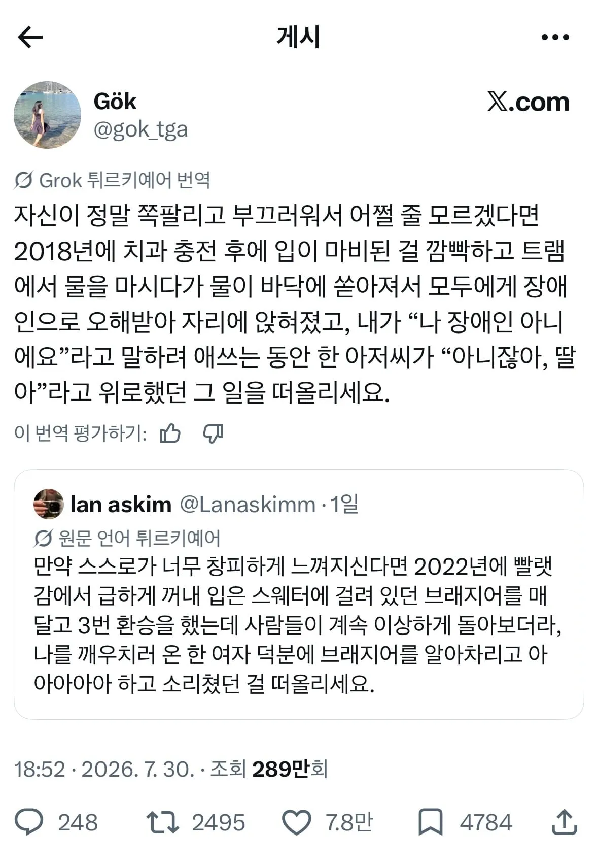 자신이 정말 쪽팔리고 부끄러워서 어쩔 줄 모르겠으면