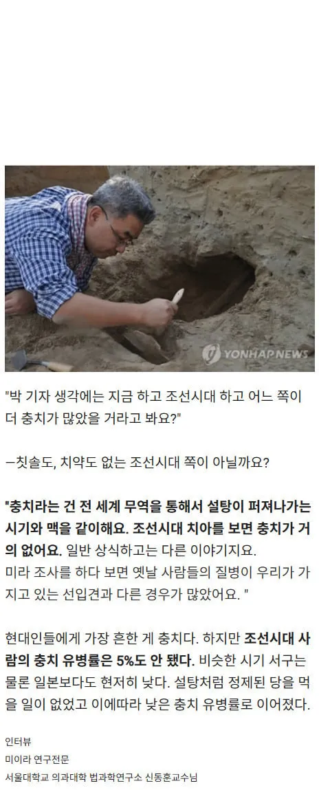 조선시대 사람들 치아 상태