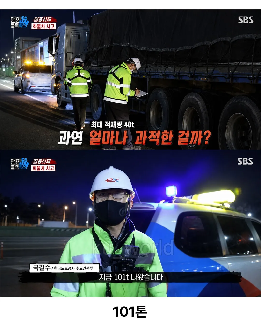 과적) 의외로 40톤 트럭에 실을 수 있는 적재량.jpg