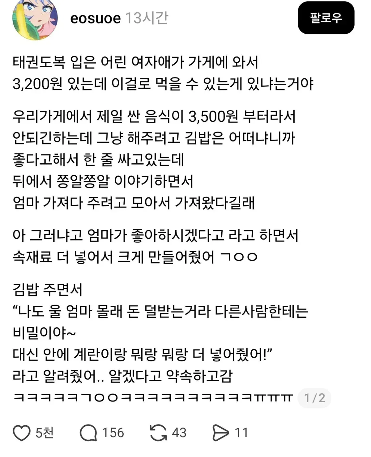 엄마 몰래 하는거니까 서로 비밀로 하자.jpg