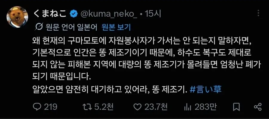 일본 지진 피해 지역에서 자원봉사자를 안 받는 이유