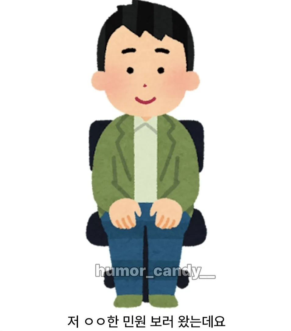 AI발달로 요즘 민원대에서 종종 발생하는 일
