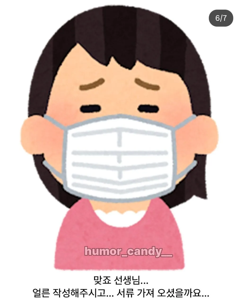 AI발달로 요즘 민원대에서 종종 발생하는 일