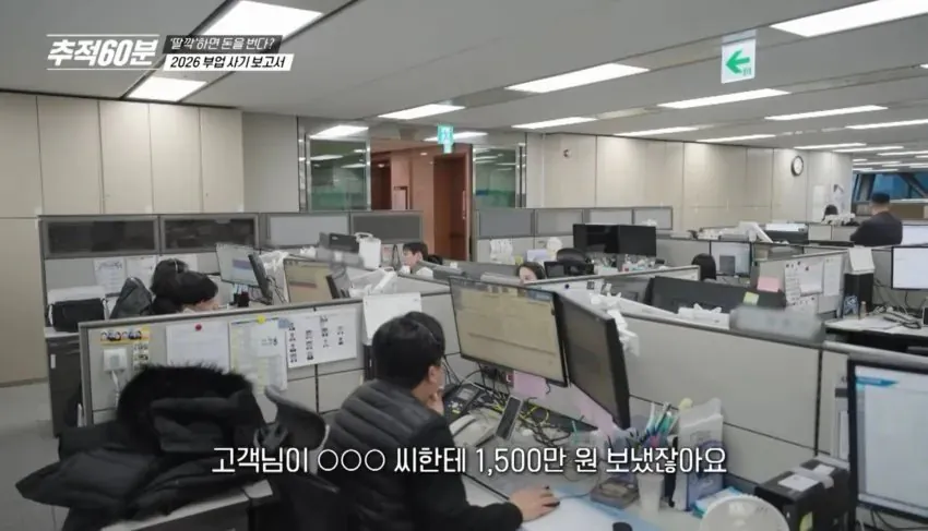 사기 안 당하게 도와주는데 욕먹는 사람들