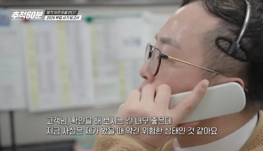 사기 안 당하게 도와주는데 욕먹는 사람들
