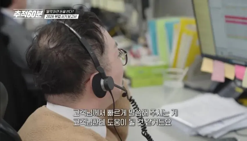 사기 안 당하게 도와주는데 욕먹는 사람들