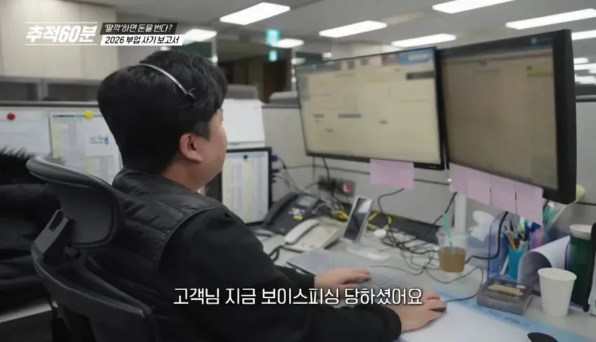 사기 안 당하게 도와주는데 욕먹는 사람들