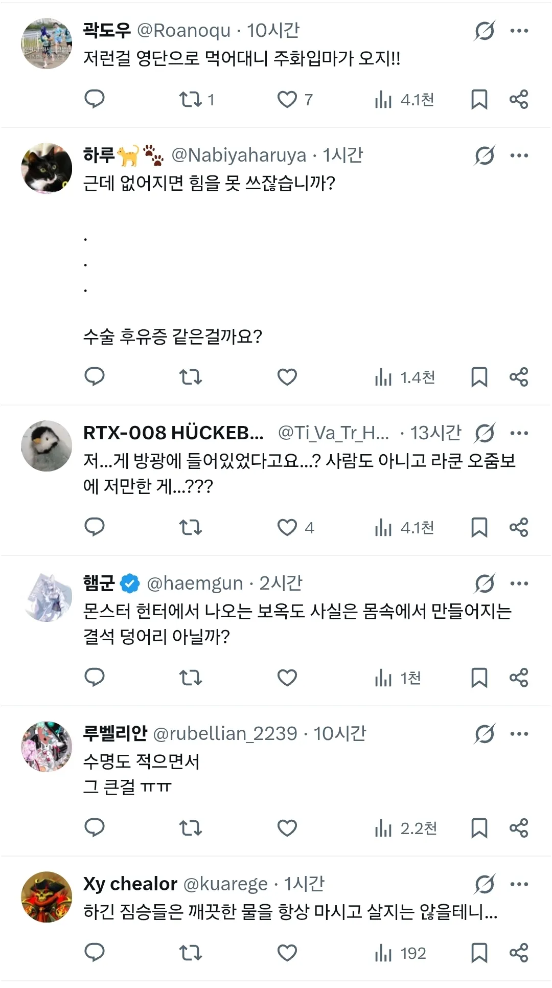무협지에 나오는 영물의 내단은 사실상