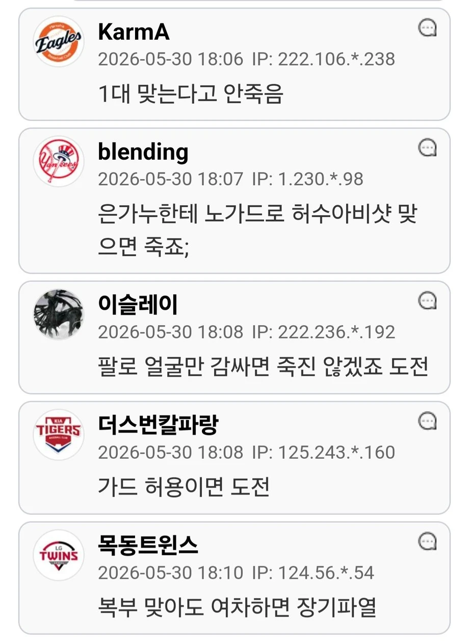 공돈 1억원 받기 vs 맷값 456억원 받기.jpg