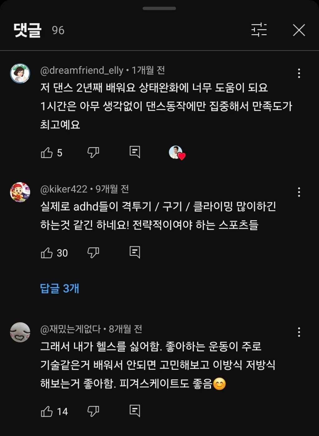 ADHD에 좋은 운동: 태권도, 주짓수, 유도 등