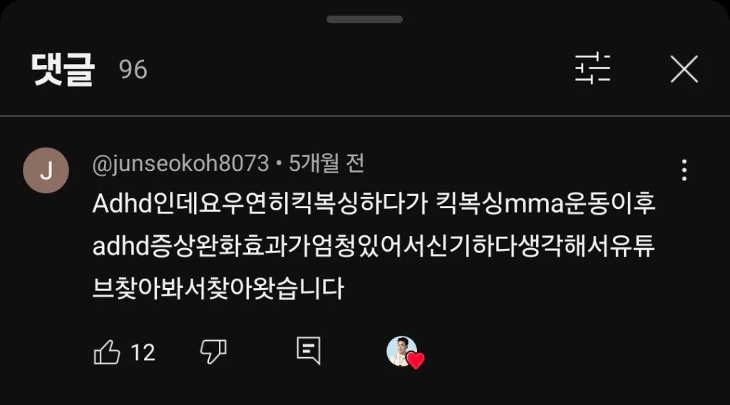 ADHD에 좋은 운동: 태권도, 주짓수, 유도 등