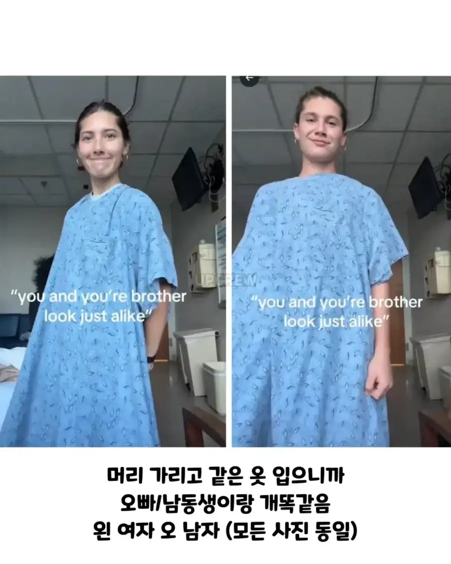 전세계 남매들 좌절 중이라는 틱톡 챌린지
