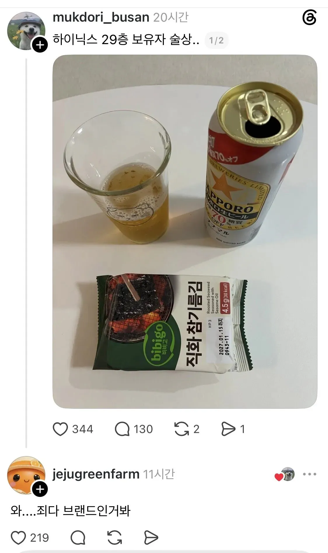 하이닉스 29층 구매자 근황