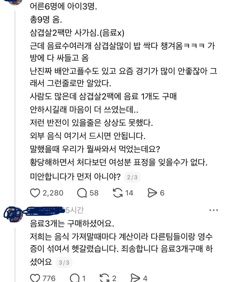 상상불가 고깃집 진상 레전드 ㄷㄷㄷ