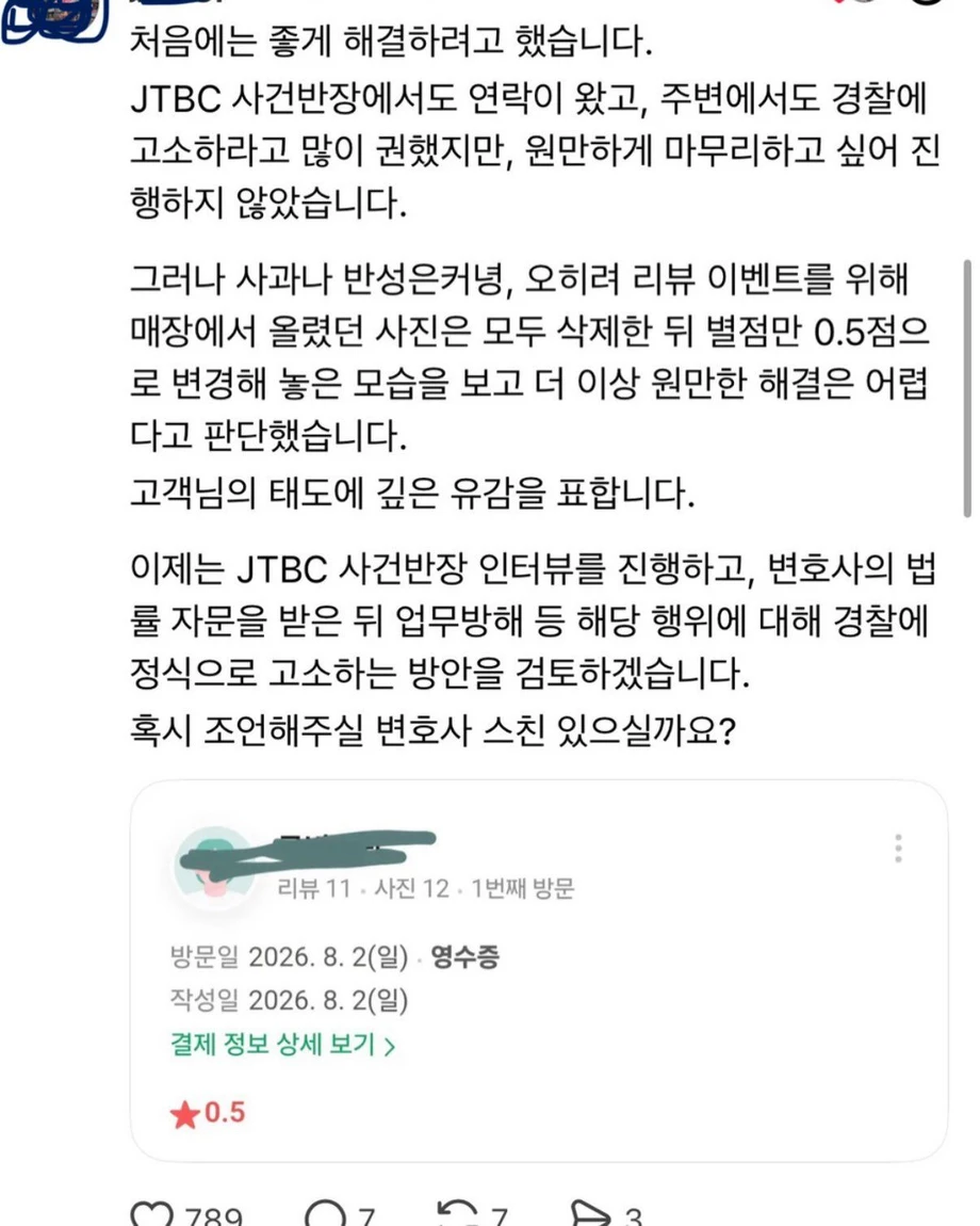 상상불가 고깃집 진상 레전드 ㄷㄷㄷ