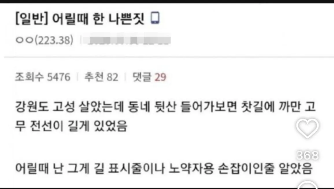 GOP 통신선이 의외로 잘 끊기는 이유