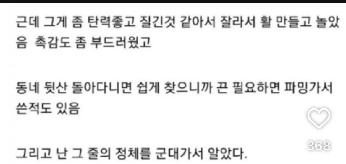 GOP 통신선이 의외로 잘 끊기는 이유