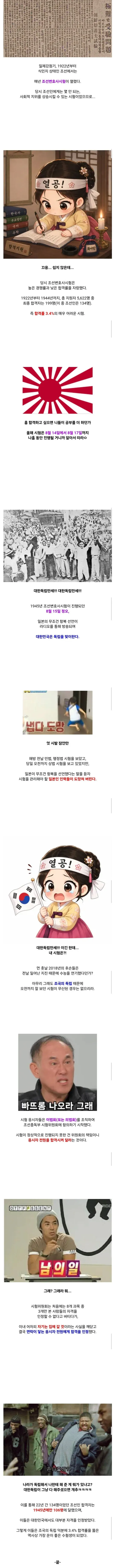 한반도 역사상 가장 운이 좋은 수험생들