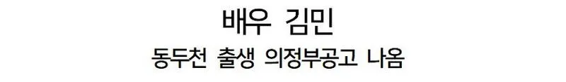 드라마 나올 때 마다 외국인으로 오해 받는 배우