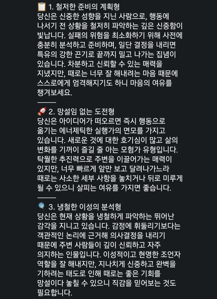 숫자 8 어떻게 쓰느냐에 성향테스트