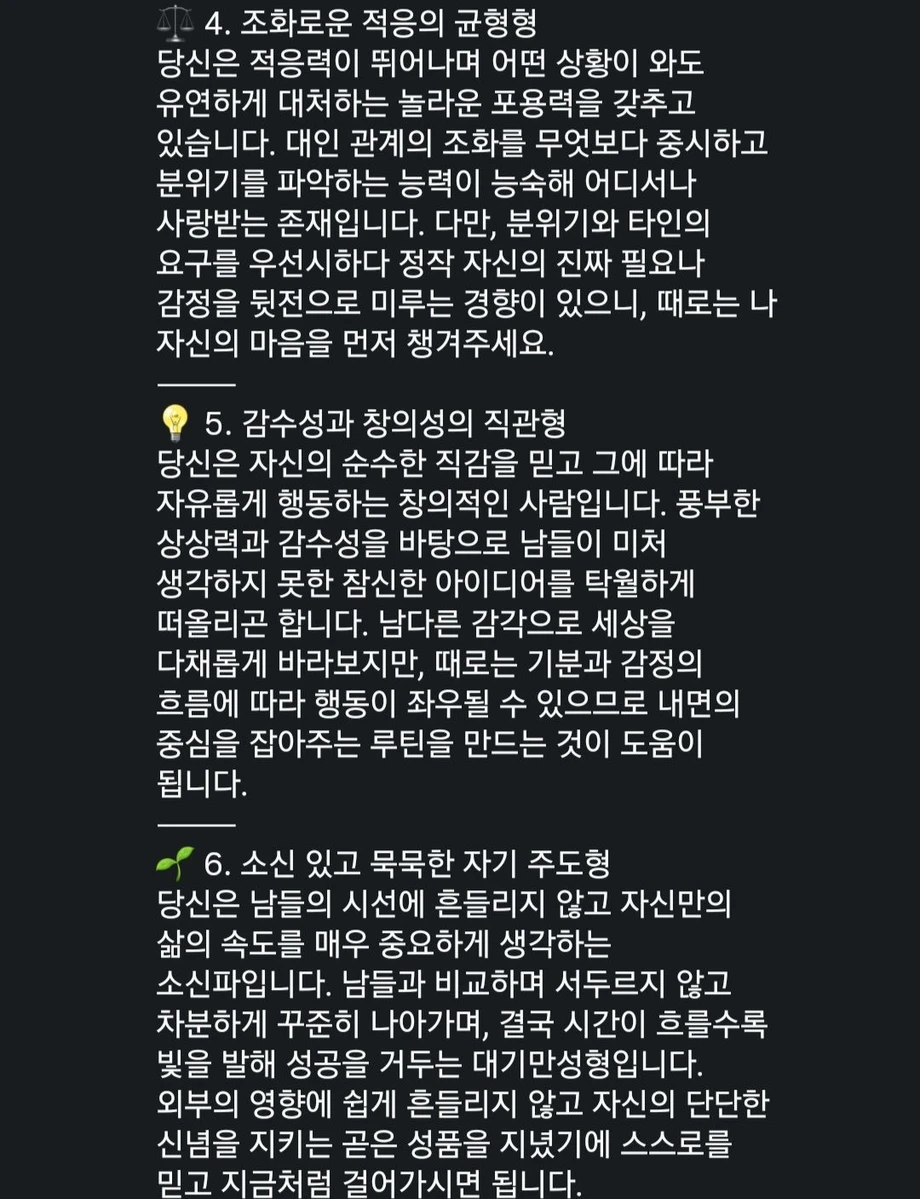 숫자 8 어떻게 쓰느냐에 성향테스트