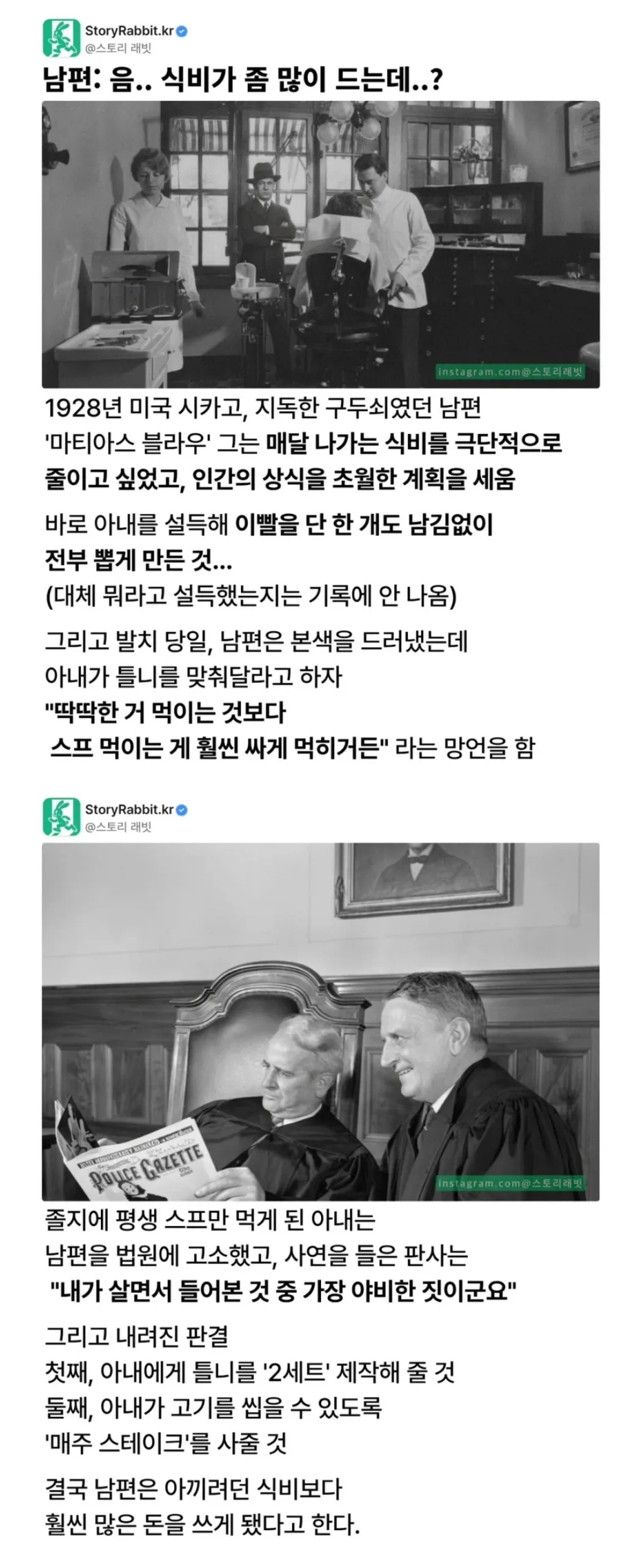아내 이빨을 몽땅 뽑아버린 역대급 구두쇠