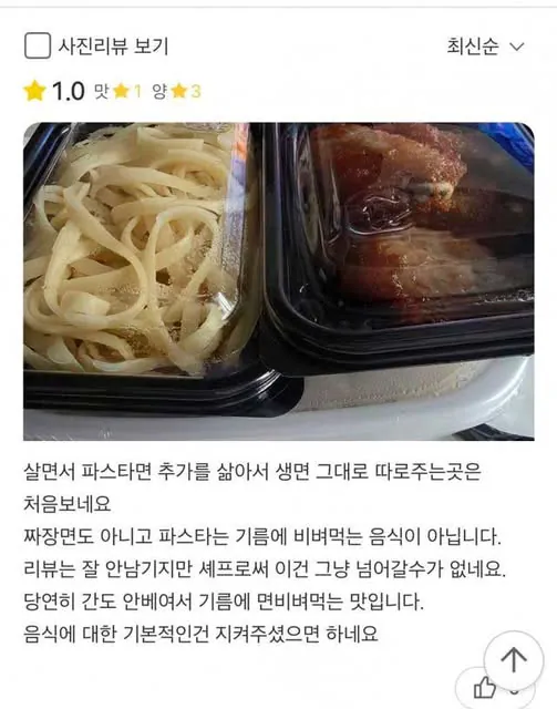 간짜장 스타일로 재해석한 파스타