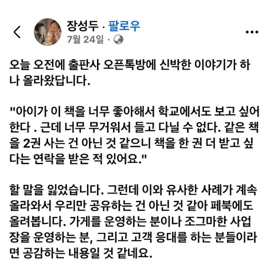 출판사 오픈톡방에 올라온 진상들 사례