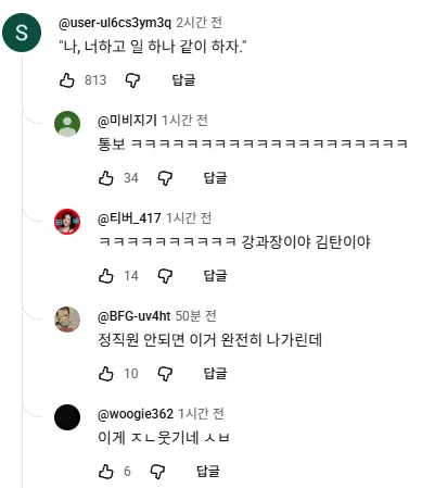 영화 인턴 예고편 댓글 근황.jpg