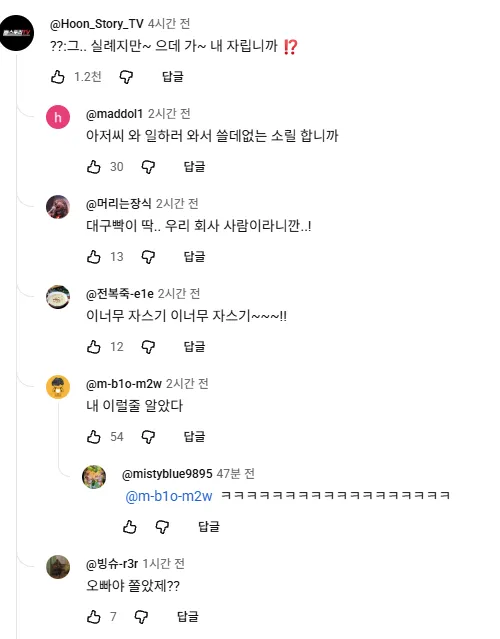 영화 인턴 예고편 댓글 근황.jpg