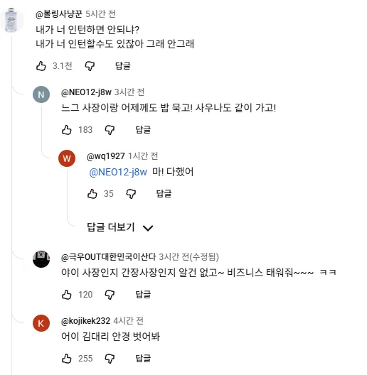 영화 인턴 예고편 댓글 근황.jpg