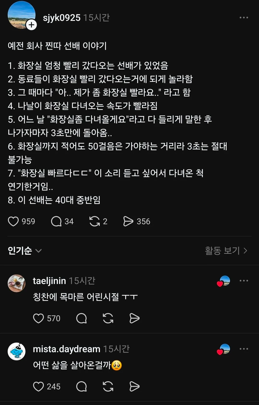놀랍게도 살다보면 진짜 있는 사람 유형..jpg