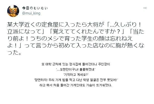 대학교 근처 밥집에 들어갔다가 생긴 일