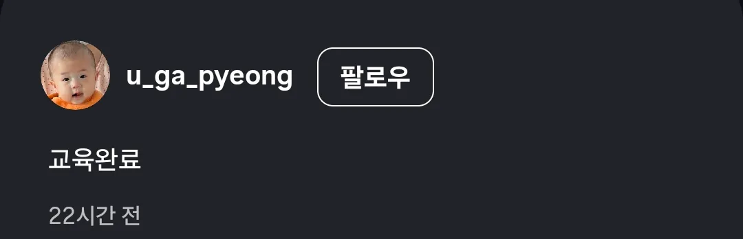 ???: 최고의 교육은 공포이다