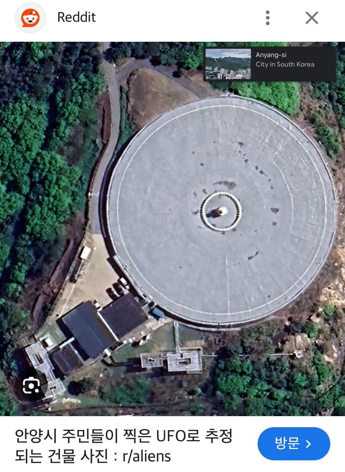 레딧이  ufo 건물이라고 추정하는 한국건물