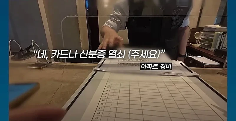 강남 천룡인 아파트 직접 배달 뛰어 본 여기자.news