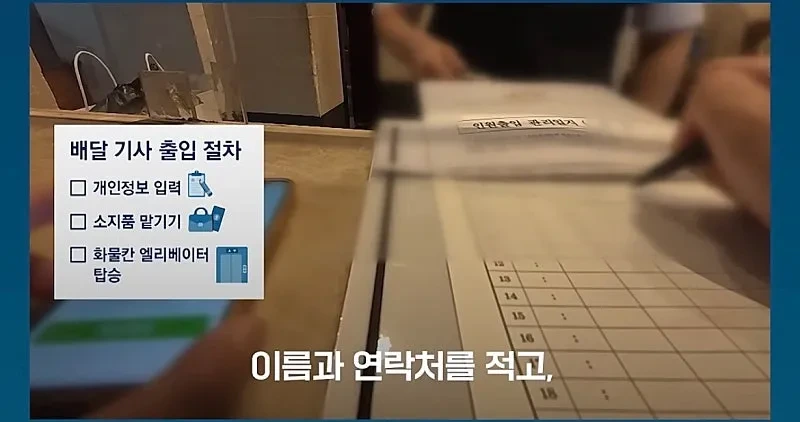 강남 천룡인 아파트 직접 배달 뛰어 본 여기자.news