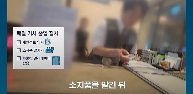 강남 천룡인 아파트 직접 배달 뛰어 본 여기자.news